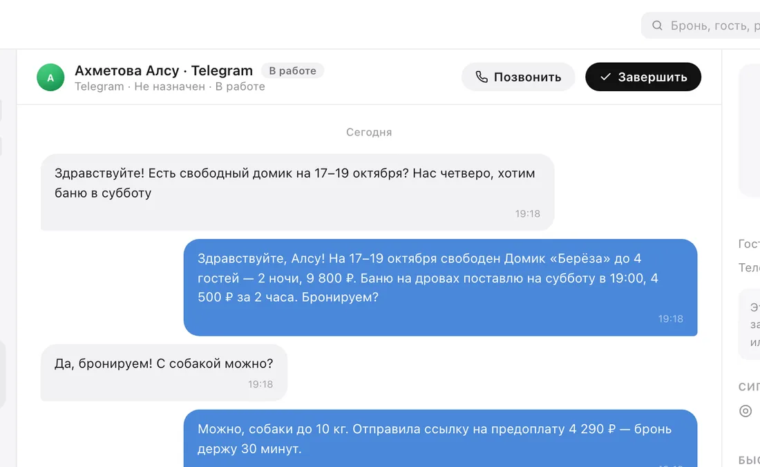 AI-управляющий в кабинете Опушки